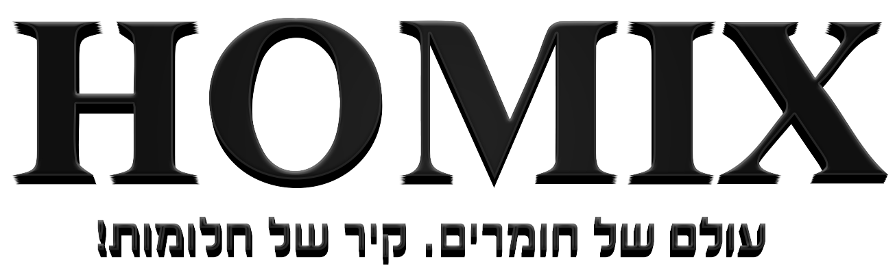 הומיקס Homix